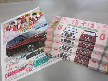 チラシ入ります